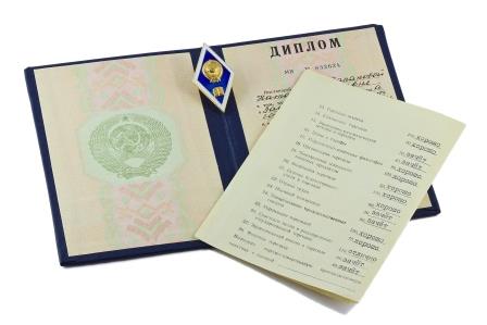 Что делать, если аттестат или диплом старый?